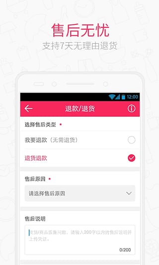 卷皮折扣官方下载