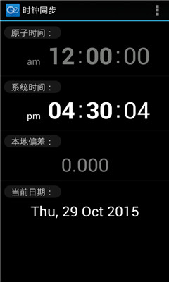 时钟同步app2.5