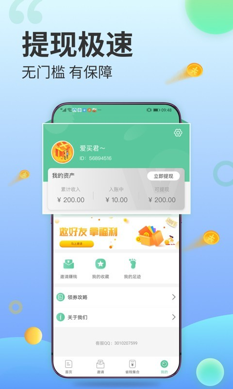 有钱赚兼职