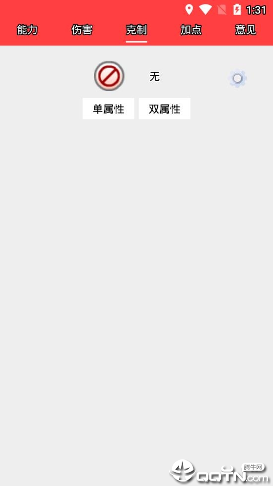 精灵计算器app