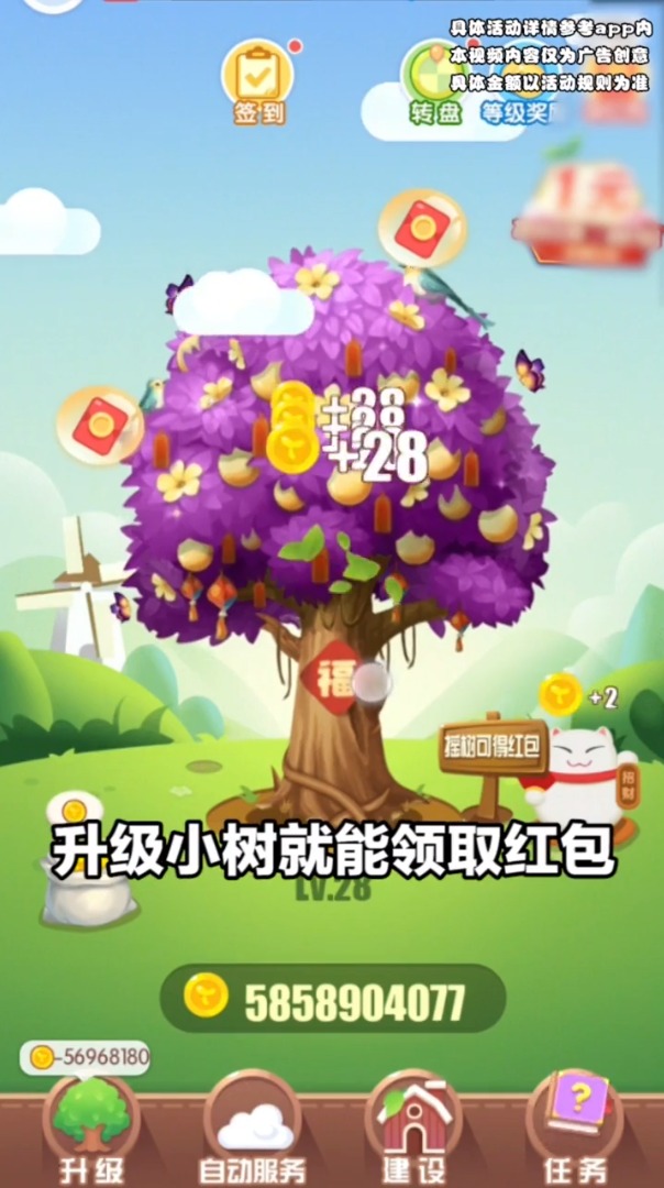 开心果园红包版