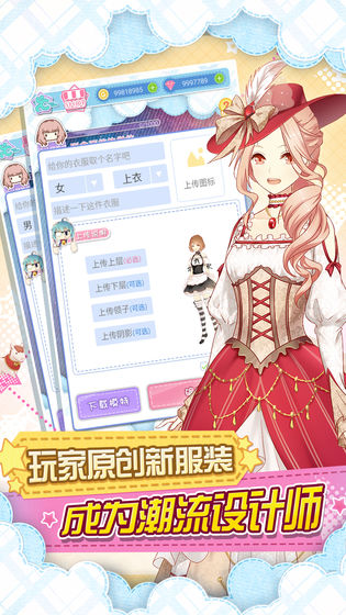 妖精的衣橱安卓下载