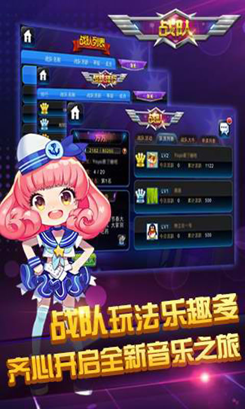 腾讯节奏大师下载最新版