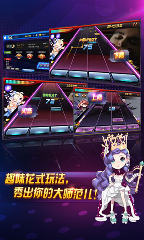 腾讯节奏大师下载最新版