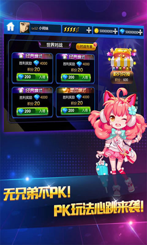 腾讯节奏大师下载最新版