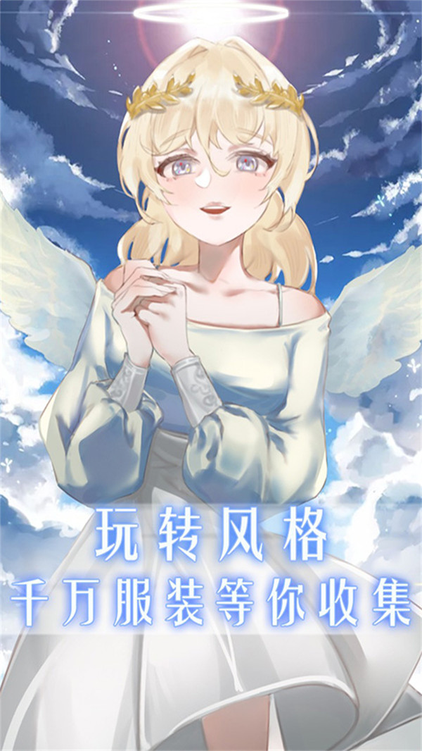 公主的世界游戏