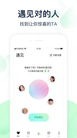 腾讯朋友最新版
