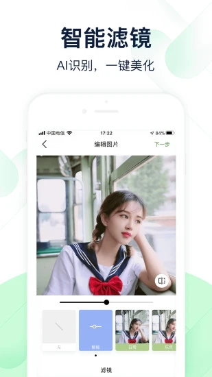 腾讯朋友最新版