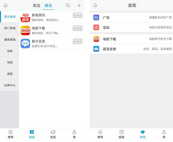 电影社区APP下载