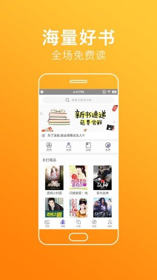 品书网app