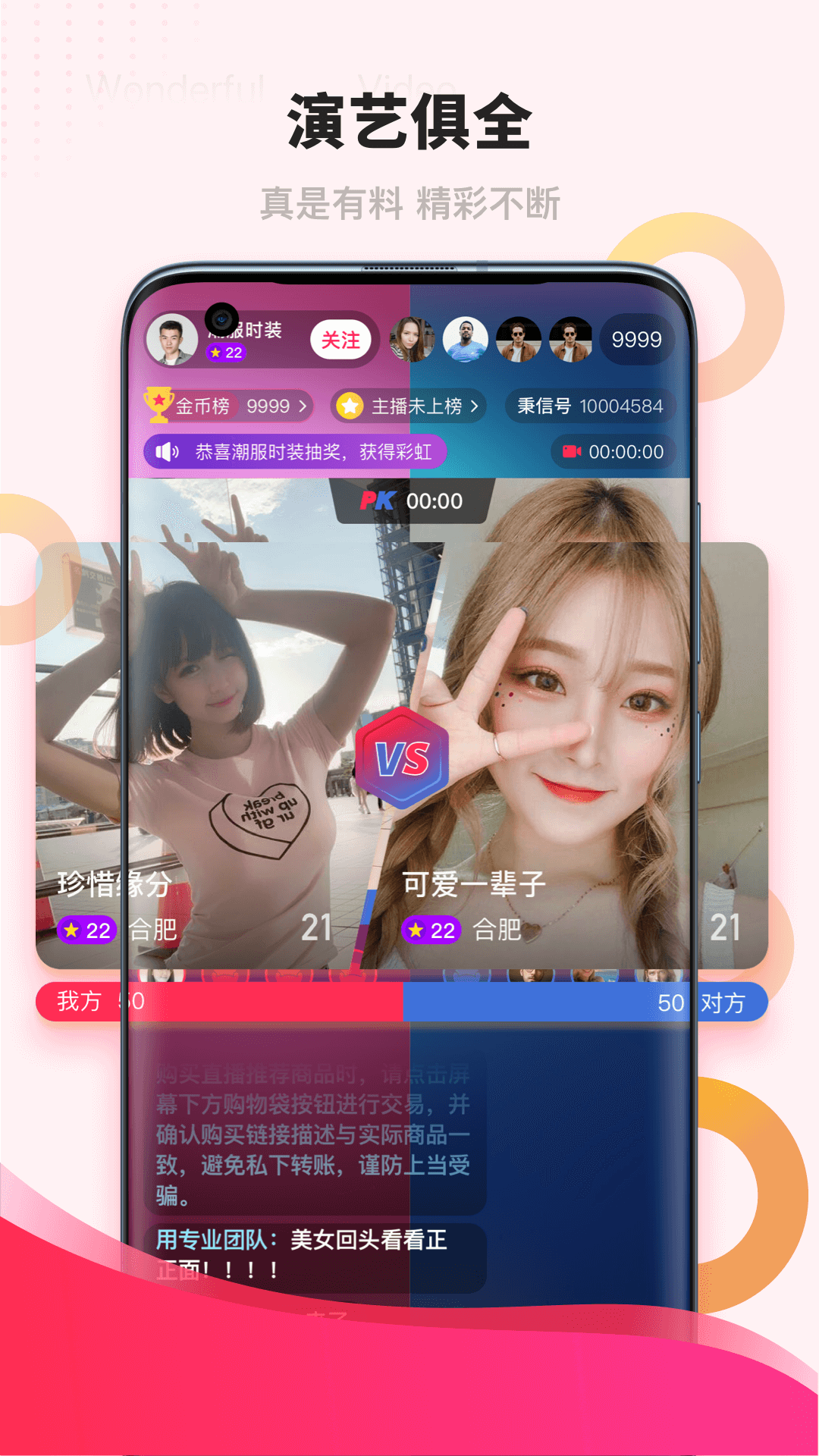 潮潮语音app