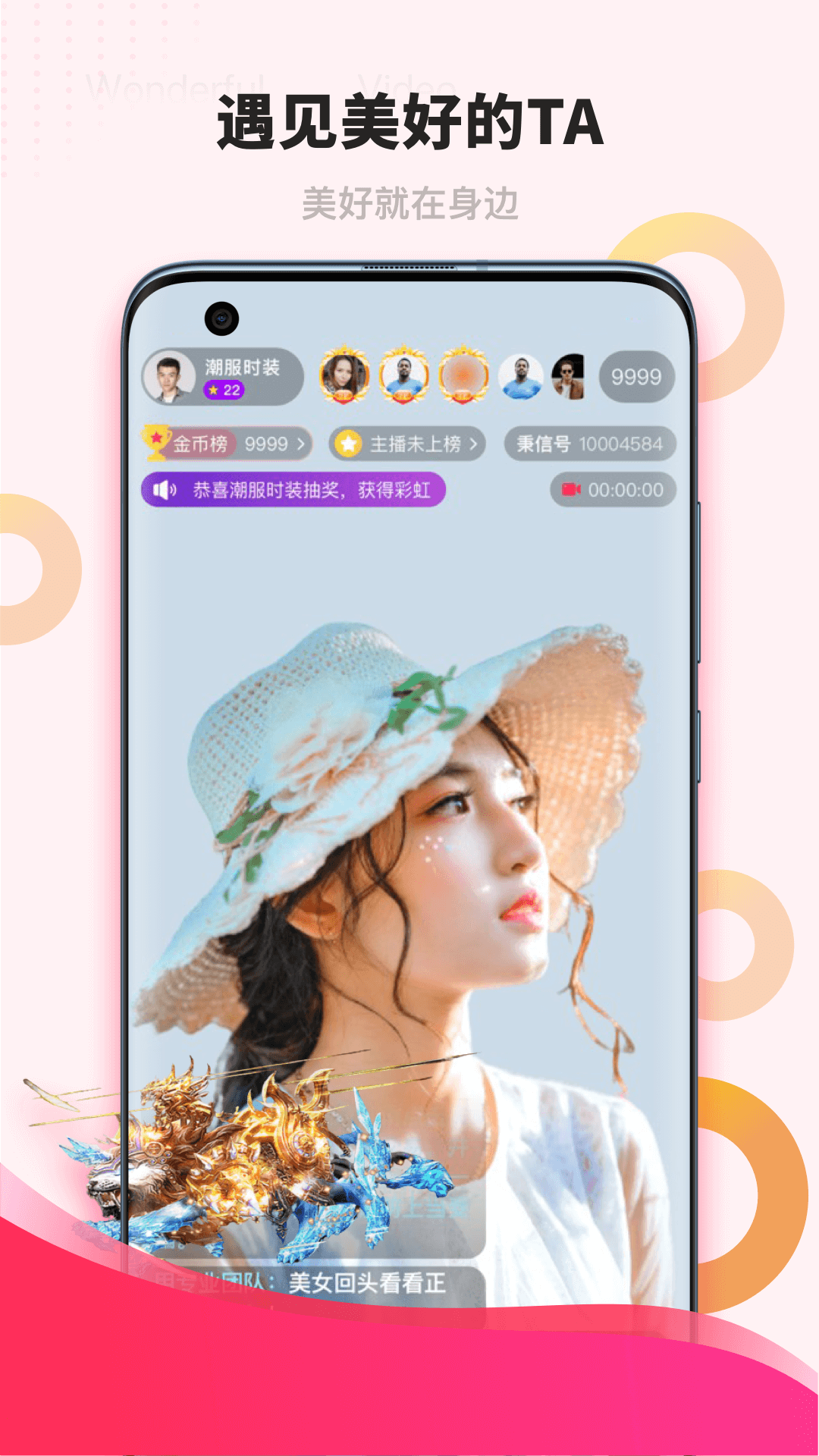 潮潮语音app