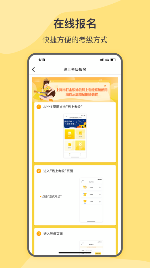 SPA线上考级app