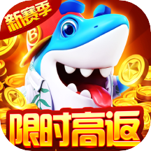捕鱼大世界微信版