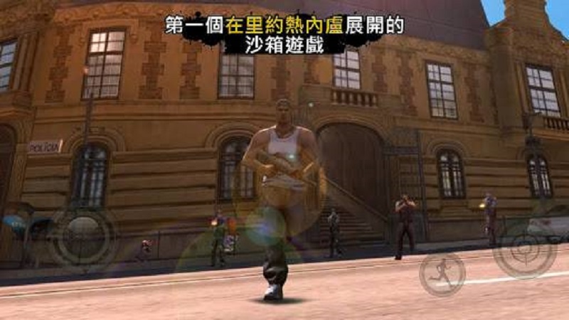 里约热内卢圣徒之城最新版2022(gangstar rio)