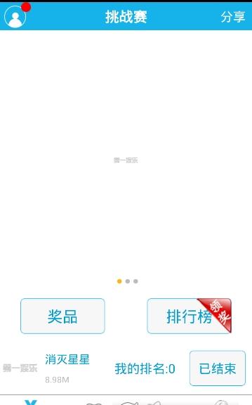 第一娱乐网官方app下载