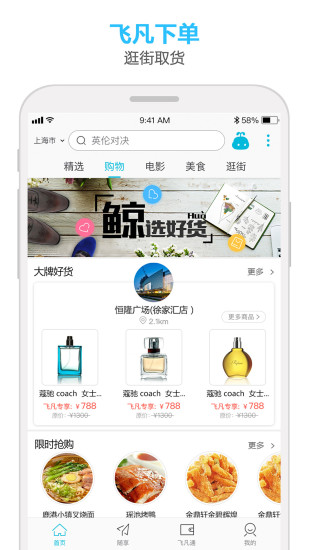 飞凡网app下载