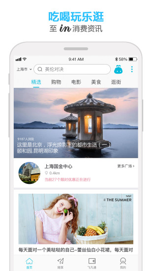 飞凡网app下载