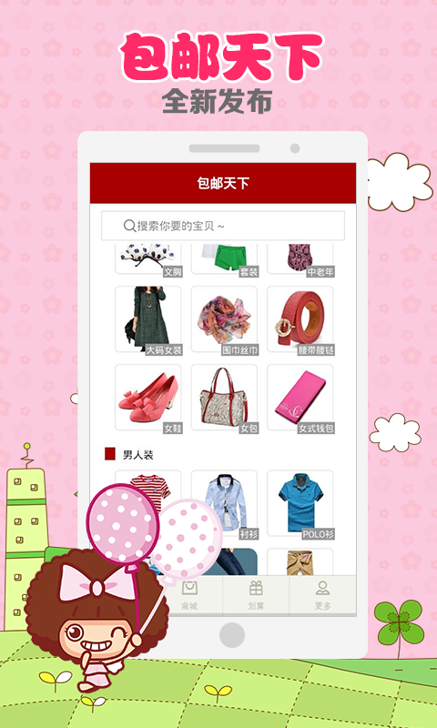 轻淘客app下载