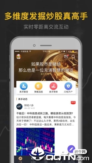 股票雷达app