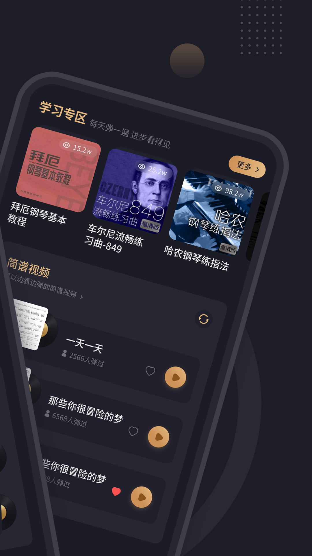 钢琴谱app
