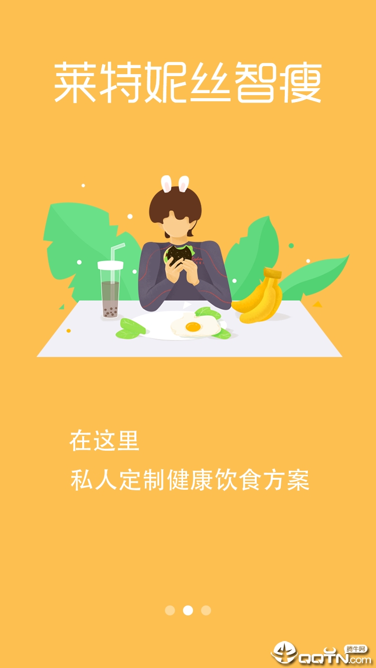 莱特妮丝智瘦