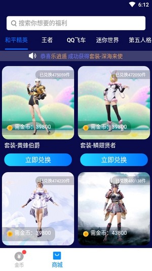 换肤大佬下载全皮肤解锁