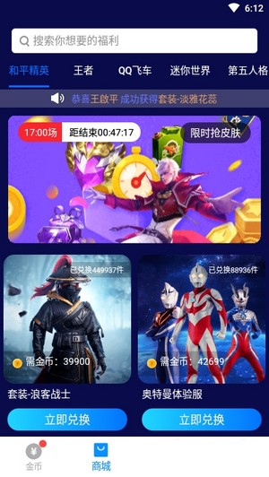 换肤大佬下载全皮肤解锁