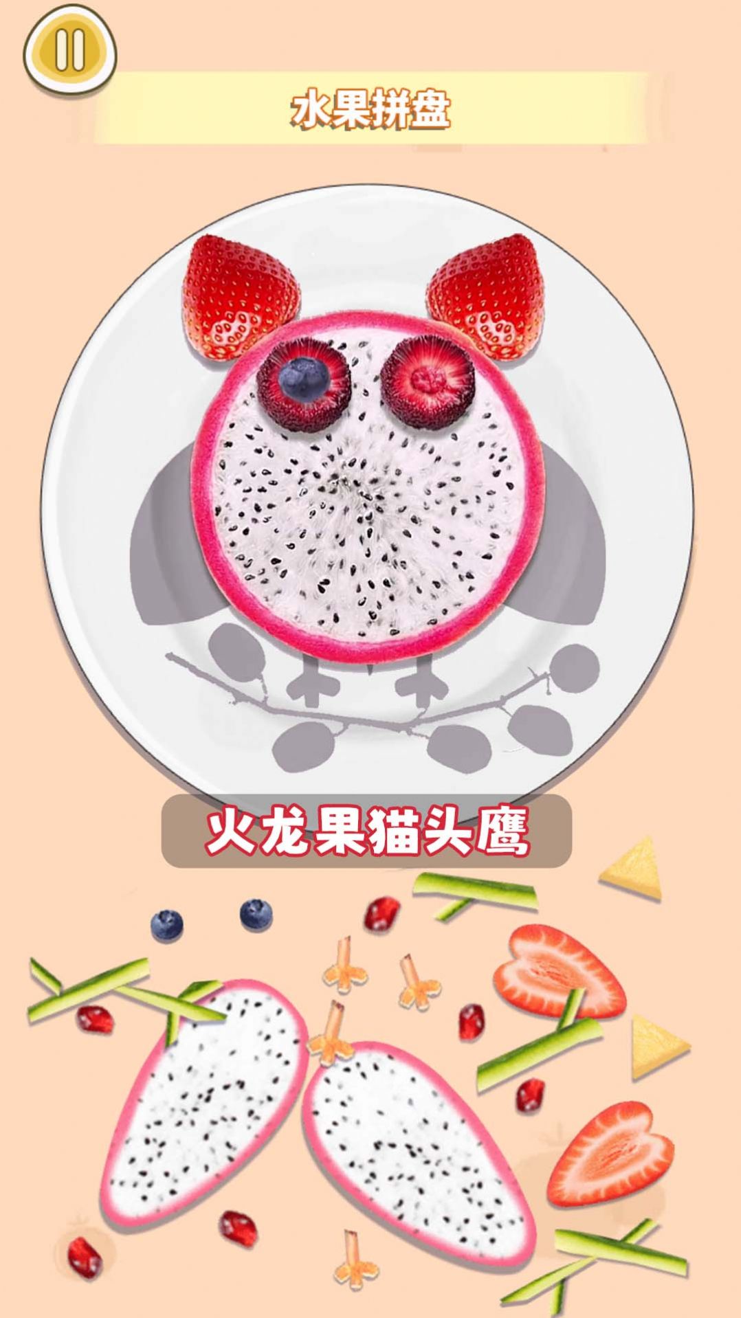 水果拼盘diy
