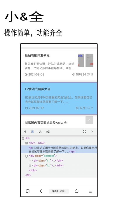 聚搜
