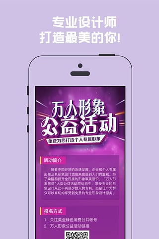 我要漂亮app下载