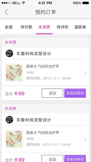 我要漂亮app下载