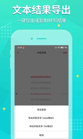 录音神器