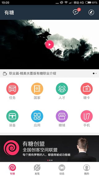 UTOUU有糖下载