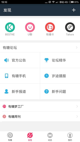 UTOUU有糖下载
