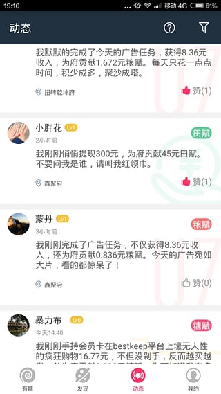 UTOUU有糖下载
