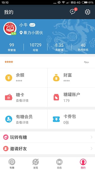 UTOUU有糖下载