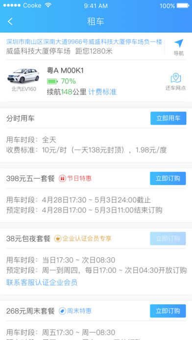 响响租车app下载
