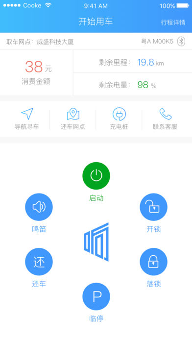 响响租车app下载