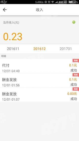 交费易app