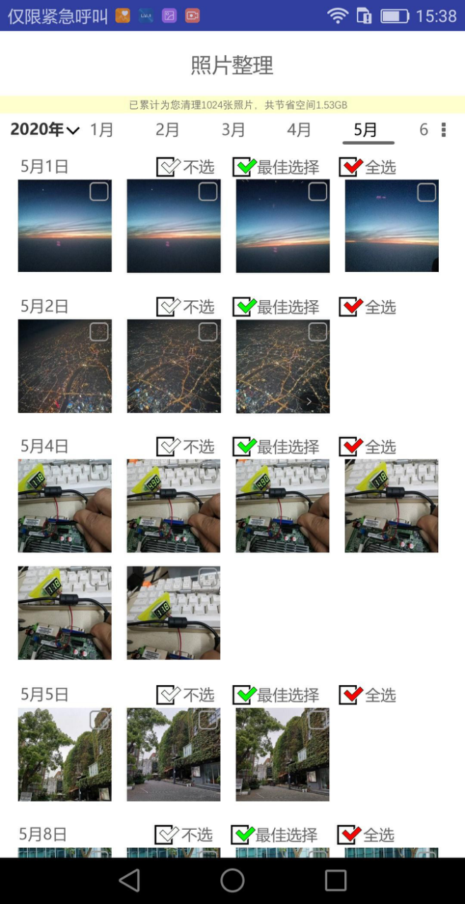 腾爱相册空间助手