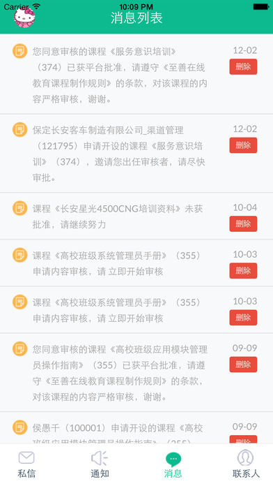 至善网app下载安卓版