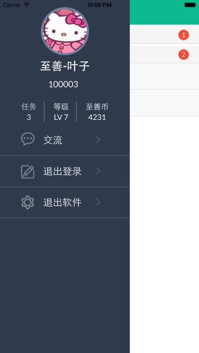 至善网app下载安卓版