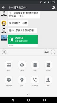 微信5.0.2版本