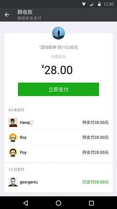 微信5.0.2版本