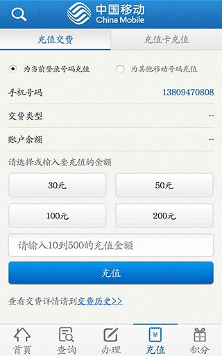 贵州移动10086客户端下载