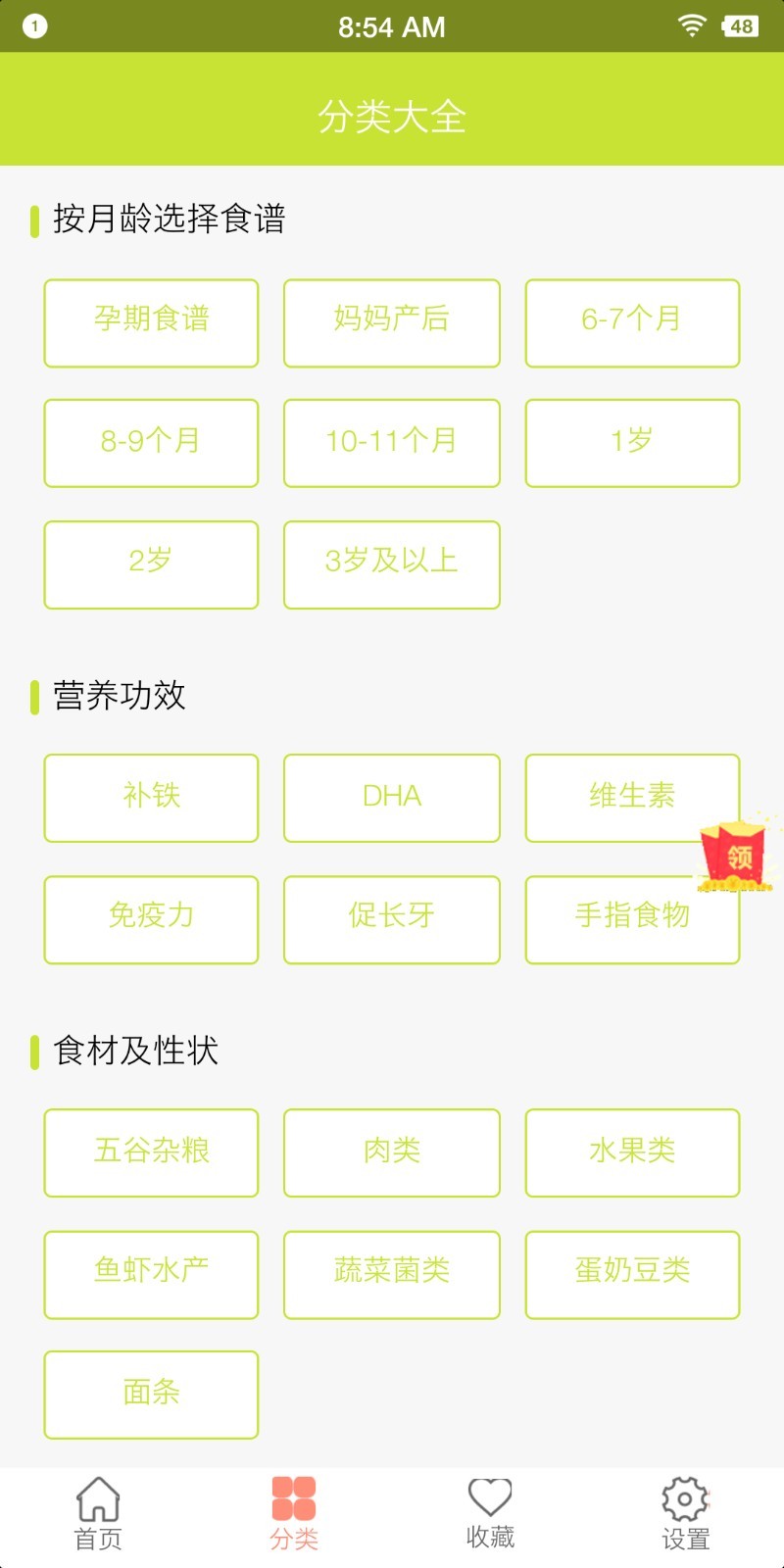 宝儿乐app