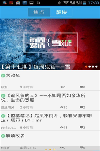 技术宅社区app下载