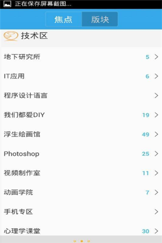 技术宅社区app下载