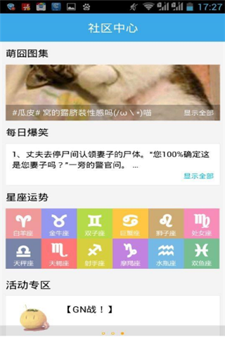 技术宅社区app下载